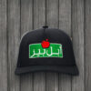 Arabic Restaurant Hat