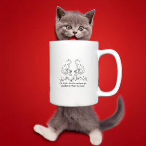 Oh Allah Don't Let My Heart Get Attached To What Not Mine Mug